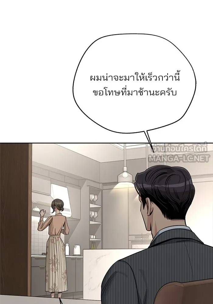 ความรักของอิซอบ ตอนที่ 80 รูปที่ 36