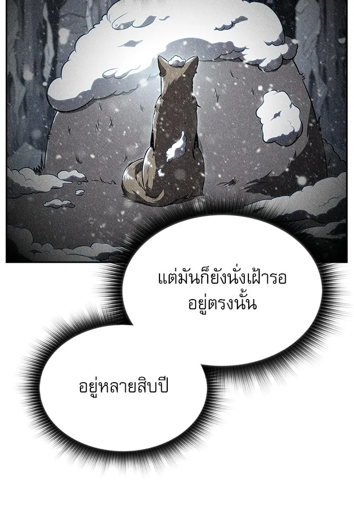 ครัวผู้กล้าท้าให้ชิม ตอนที่ 29 รูปที่ 23