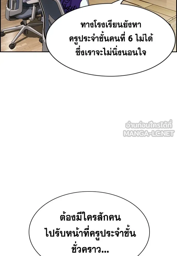 การศึกษาที่แท้จริง ตอนที่ 243 รูปที่ 129