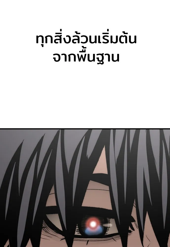 เส้นทางสู่เทพมาร ตอนที่ 136 รูปที่ 61