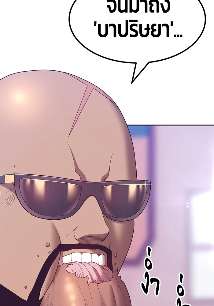 +99 ท่อนไม้พร้อมบวก ตอนที่ 61 รูปที่ 40