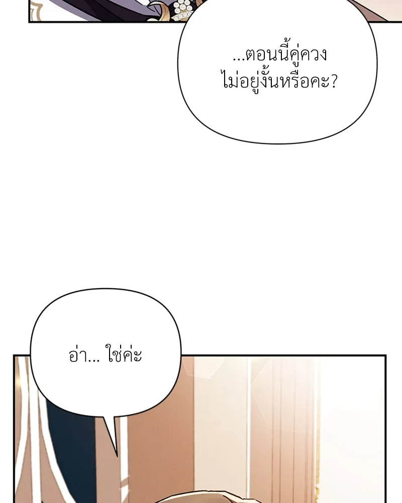 โอ้ ศัตรูที่รัก ตอนที่ 28 รูปที่ 23