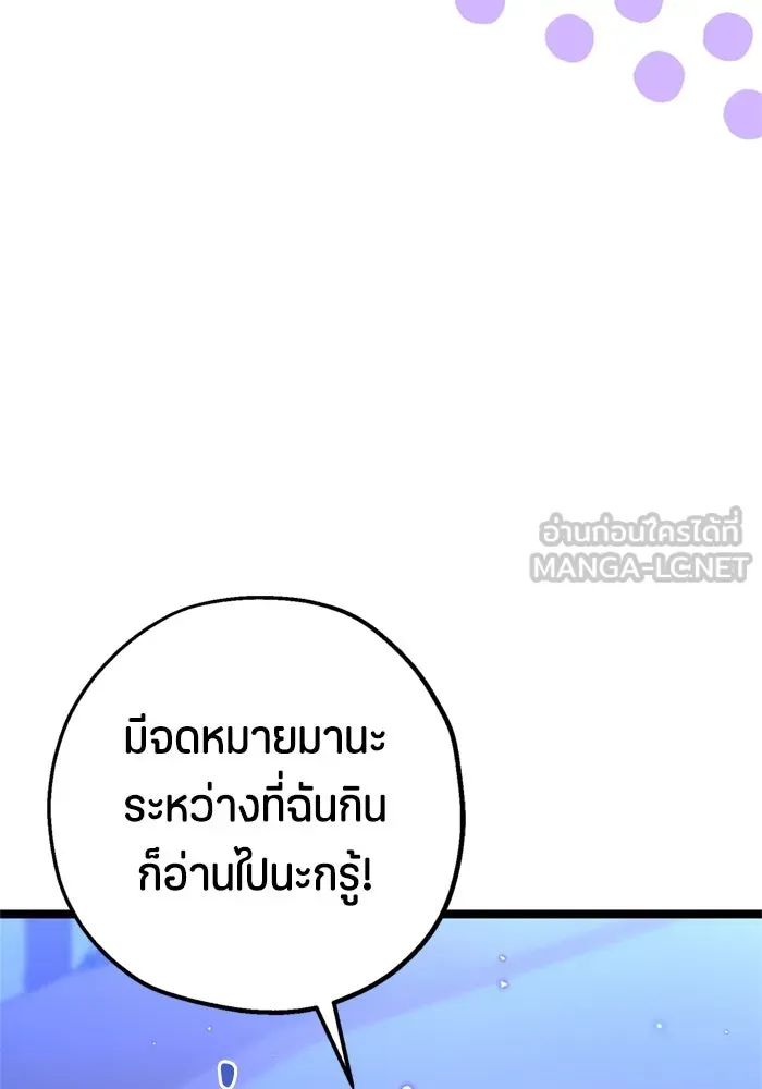 ป๊ะป๋าขา หนูลาแล้ว ตอนที่ 16 รูปที่ 12