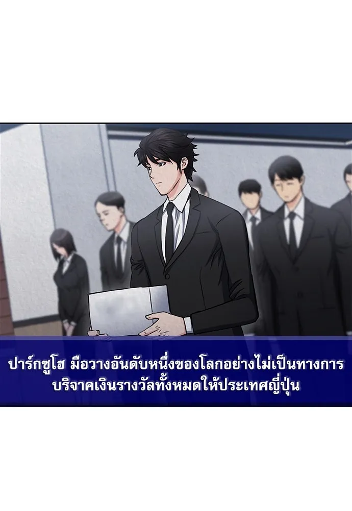 ดรูอิดแห่งสถานีโซล ตอนที่ 74 รูปที่ 16