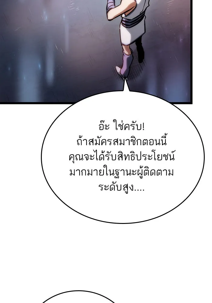 หลังวันสิ้นโลก ตอนที่ 95 รูปที่ 26