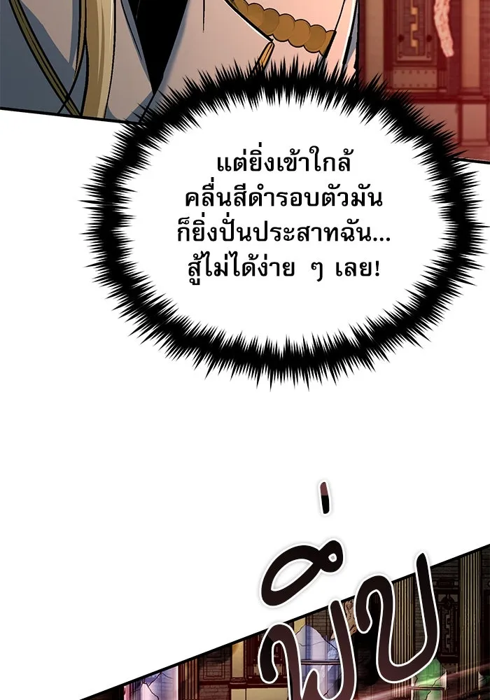 ศาสตราจารย์จำเป็นแห่งอะคาเดมี ตอนที่ 108 รูปที่ 10