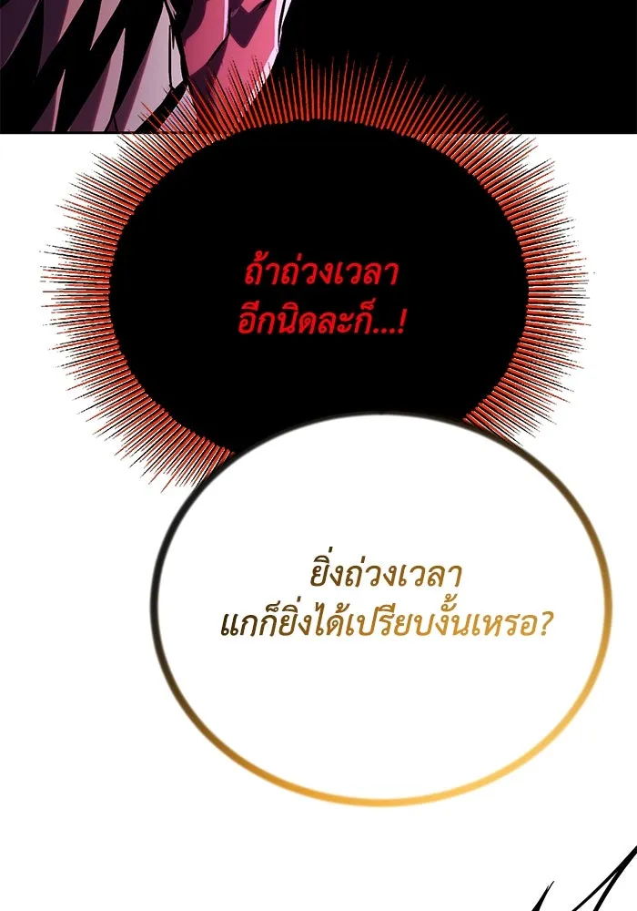 ชีวิตพลิกผันของลอร์ดผู้เกียจคร้าน ตอนที่ 93 เจอกันในความมืด รูปที่ 121