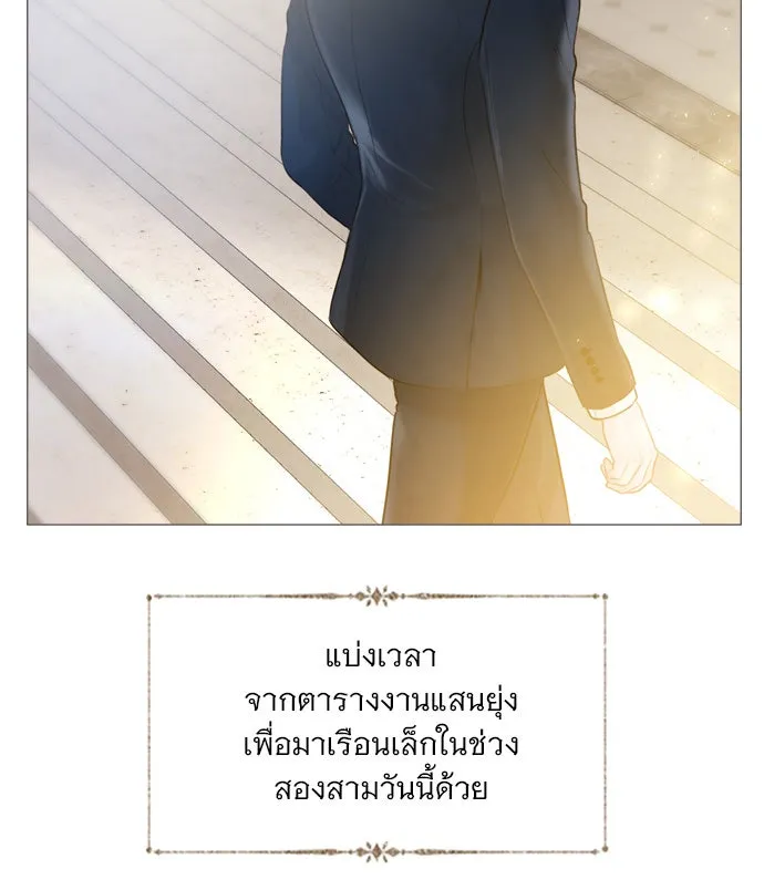 ถ้าไม่ร้อง ก็จงอ้อนวอนซะ ตอนที่ 20 รูปที่ 44