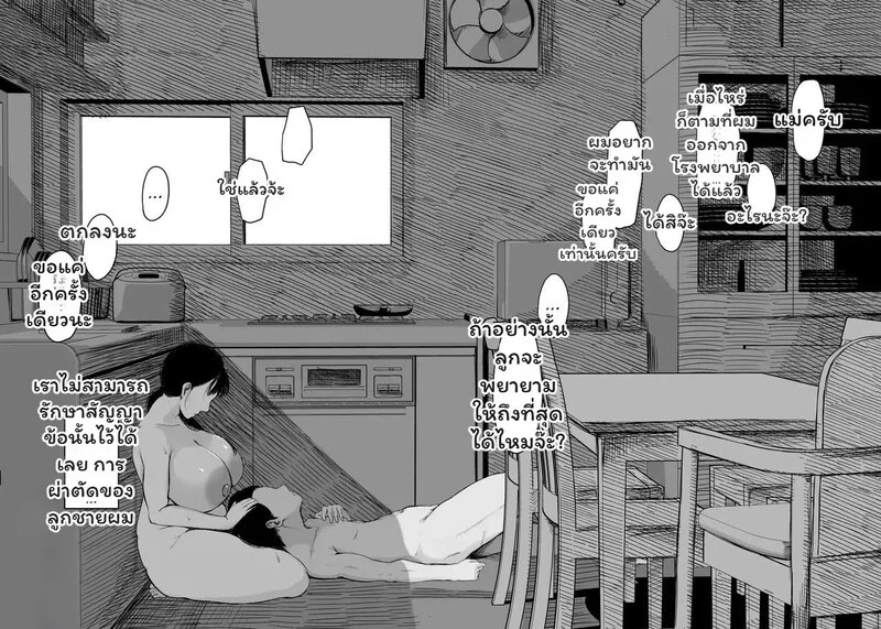 Doujin-Lc- อ่าน โดจิน มังฮวา เกาหลี ญี่ปุ่น จีน แปลไทย สัญญาที่ถูกลืม  [Muchipanya (Muchipan)] Okaasan ni wa Kore Gurai Shika Dekinaikara For Mom the Only Option Left is Incest ตอนที่ 1 ฟรี ไม่มีโฆษณา อ่าน โดจิน Manhwa เกาหลี ญี่ปุ่น จีน เรามีครบ คัดมาให้เน้นๆ โดจิน 18+ รับประกันความฟินโดย Doujin Lc