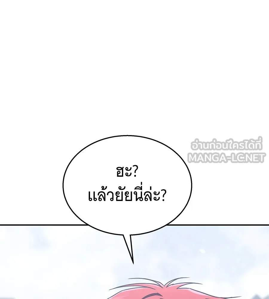ถึกทนแทงก์แรงก์ C ตอนที่ 17 รูปที่ 18
