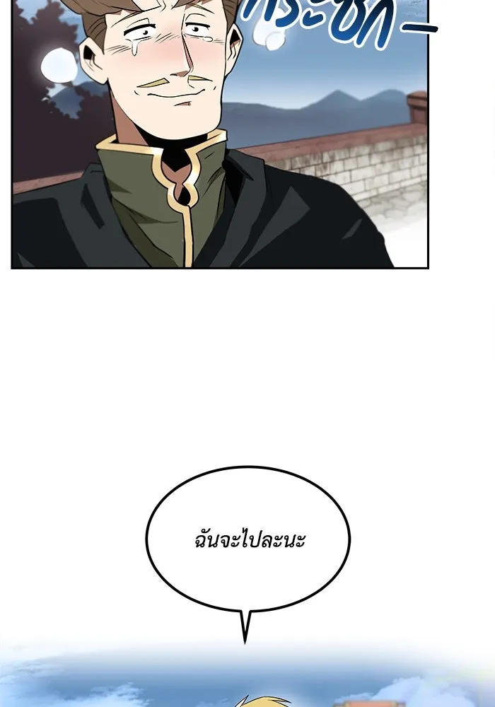 ชีวิตพลิกผันของลอร์ดผู้เกียจคร้าน ตอนที่ 4 การแนะนำ! สำนักฝึกฟันดาบโครโน่ รูปที่ 59