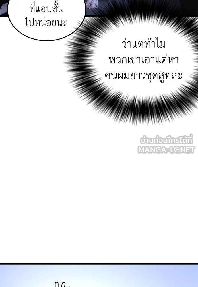 สุภาพบุรุษสูทดำ ตอนที่ 1 รูปที่ 297