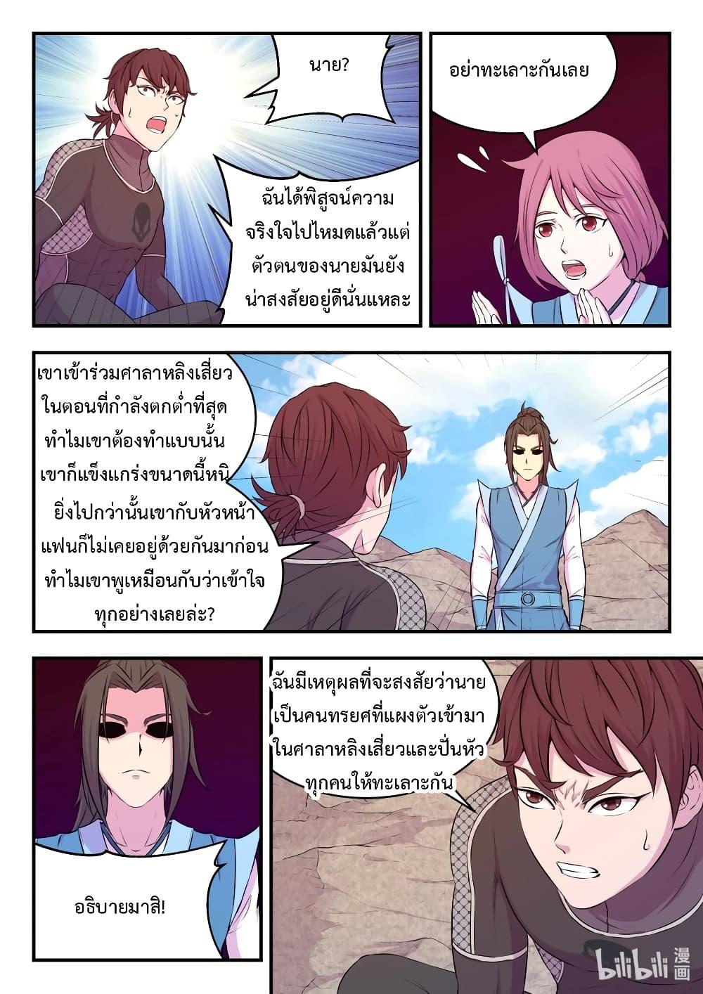 Manga-lc-com อ่านมังงะ อ่านการ์ตูน ออนไลน์ ฟรี King of Spirit Beast ตอนที่ 1 2 3 4 5 6 7 8 9 10 11 12 13 14 ฟรี ไม่มีโฆษณา Manga-lc - อ่าน มังงะ อ่าน การ์ตูน ออนไลน์ อ่านมังงะ ฟรี