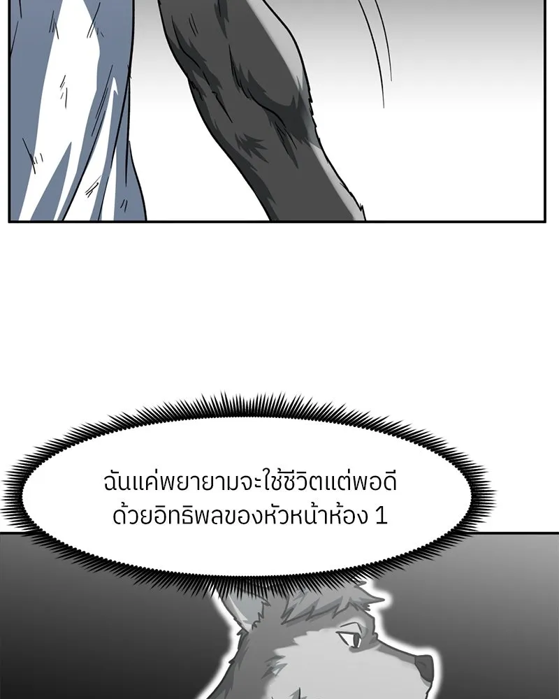 โรงเรียนสัตว์กินเนื้อ ตอนที่ 52 รูปที่ 71