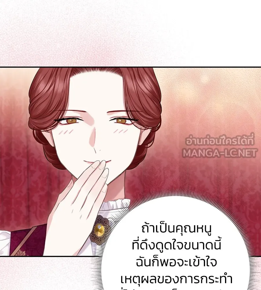 บาสเตียน ตอนที่ 19 รูปที่ 36