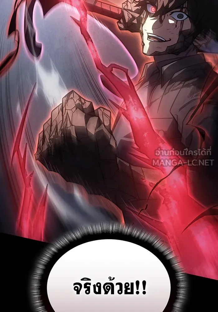 เกิดใหม่พร้อมพลังแห่งราชัน ตอนที่ 48 รูปที่ 159