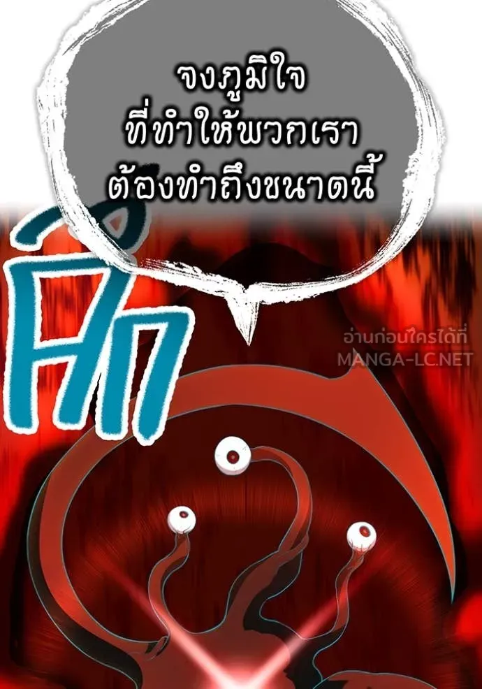 ฮันเตอร์สกิลโกง ตอนที่ 81 รูปที่ 48