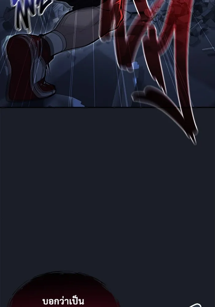 อูเร็ค มาซิโน่ ตอนที่ 8 วิญญาณ รูปที่ 100