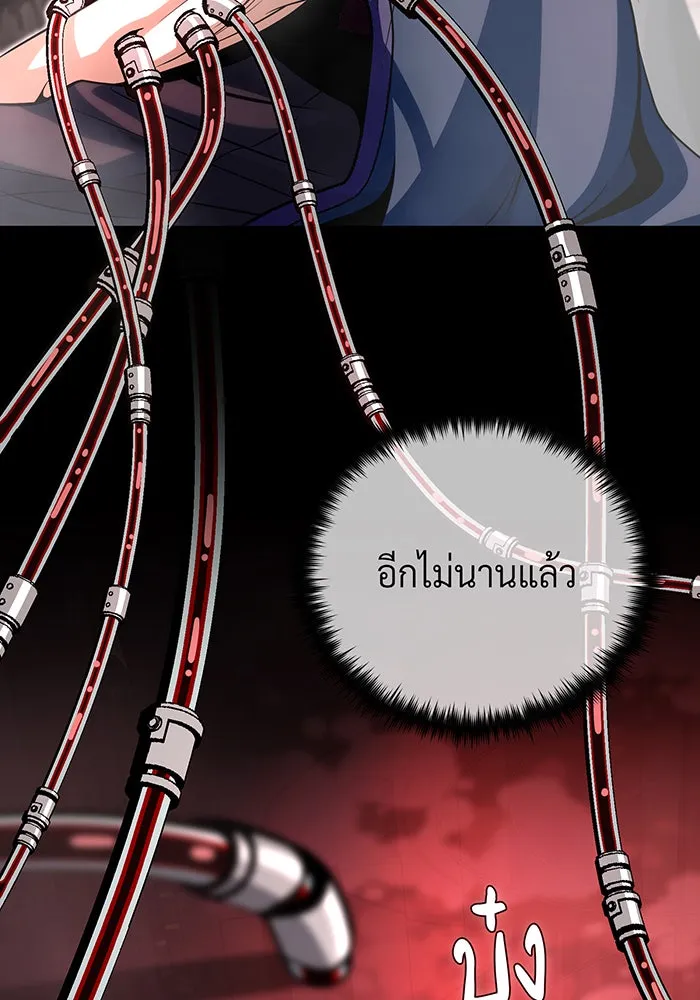 จอมเวทเกิดใหม่ในรอบ 66666 ปี ตอนที่ 128 รูปที่ 172