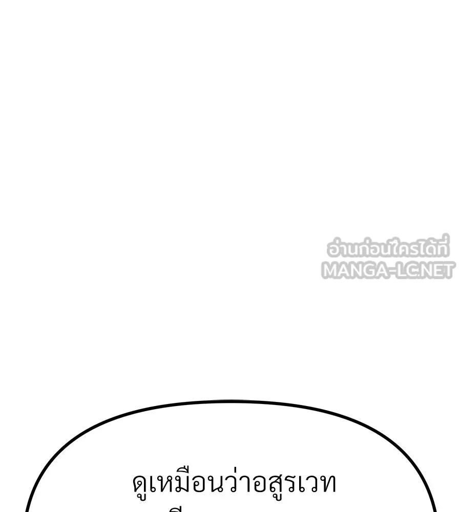 จอมเวทคนเลี้ยงแกะ ตอนที่ 10 รูปที่ 105
