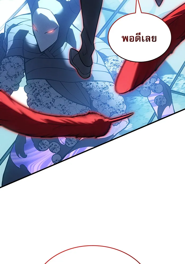 เกิดใหม่พร้อมพลังแห่งราชัน ตอนที่ 110 รูปที่ 116
