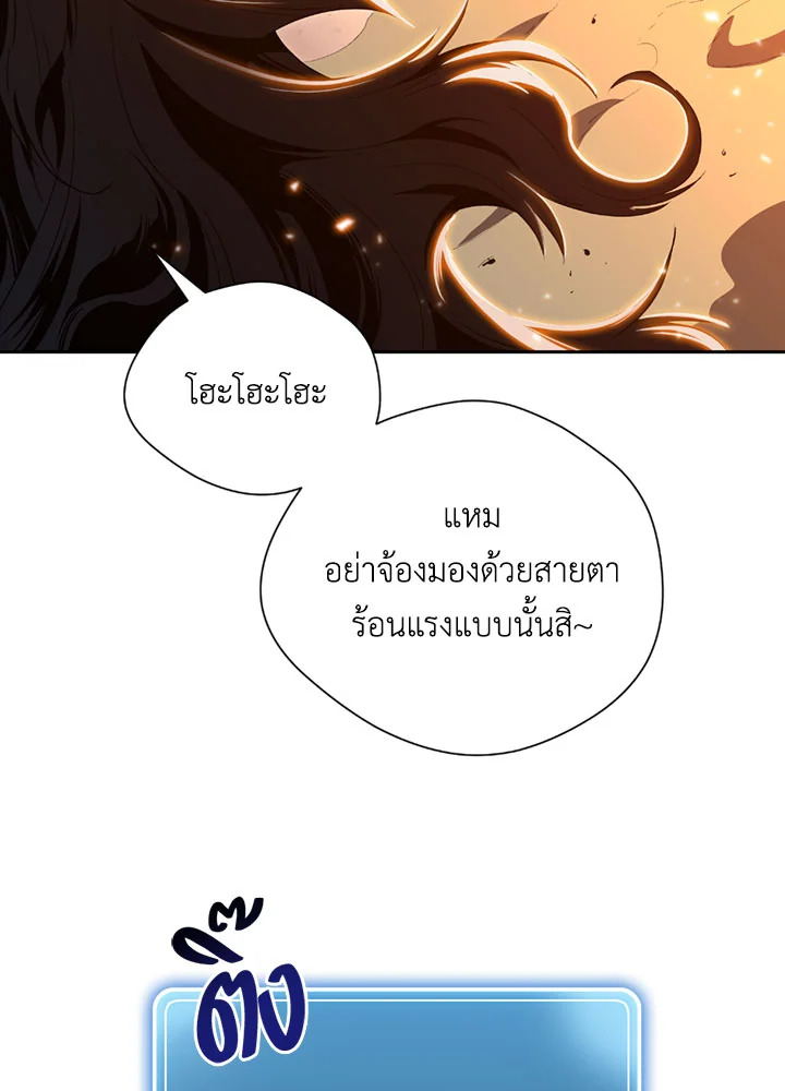 พลทหารโครงกระดูกผู้ม ตอนที่ 86 รูปที่ 103