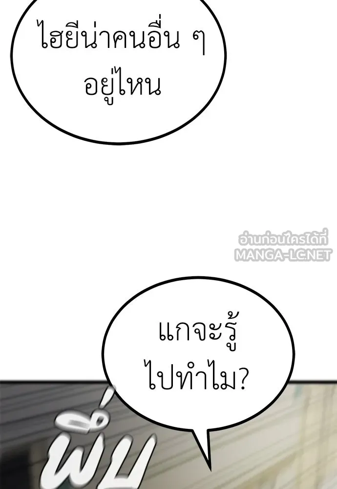 ผู้คุมหมายเลข 0 ตอนที่ 9 รูปที่ 111