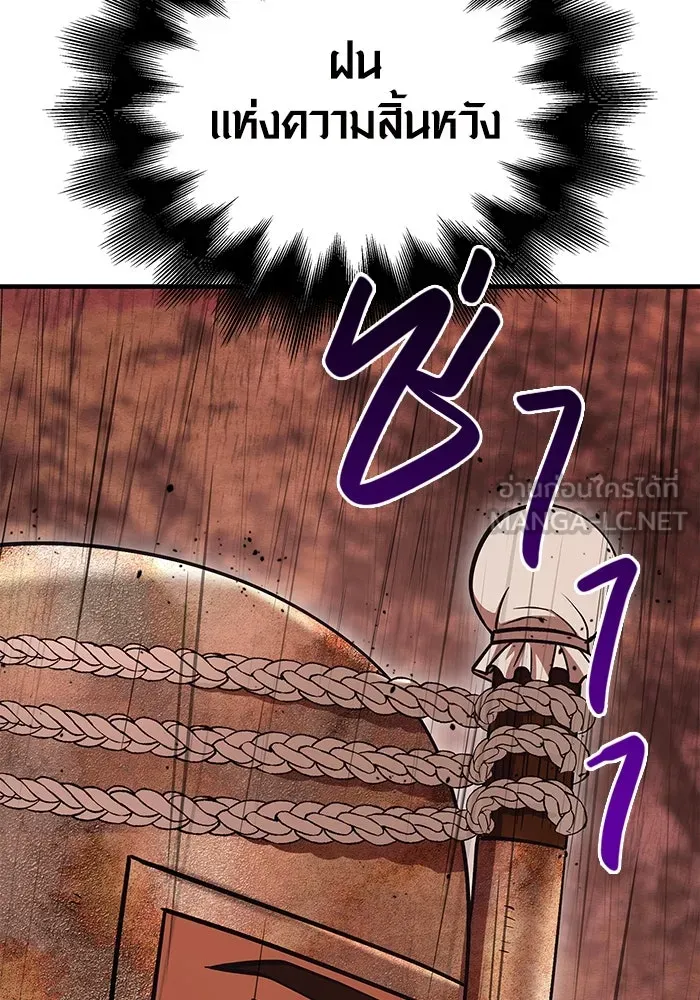 เอาชีวิตรอดในเกมฉบับคนเถื่อน ตอนที่ 49 รูปที่ 162