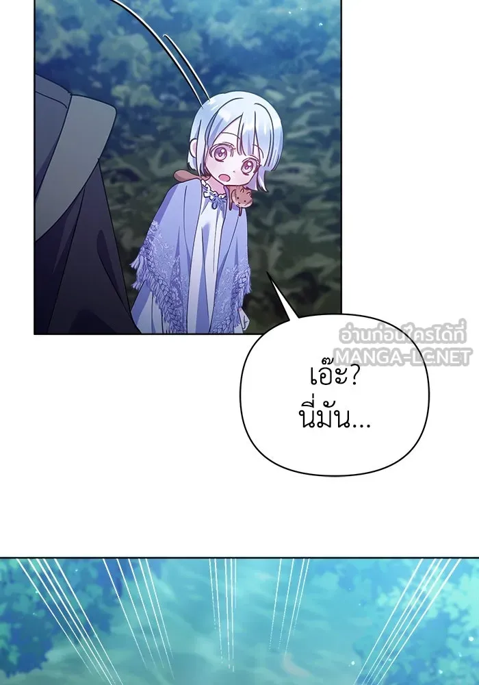 ชีวิตใหม่ในตระกูลมือสังหาร ตอนที่ 17 รูปที่ 18