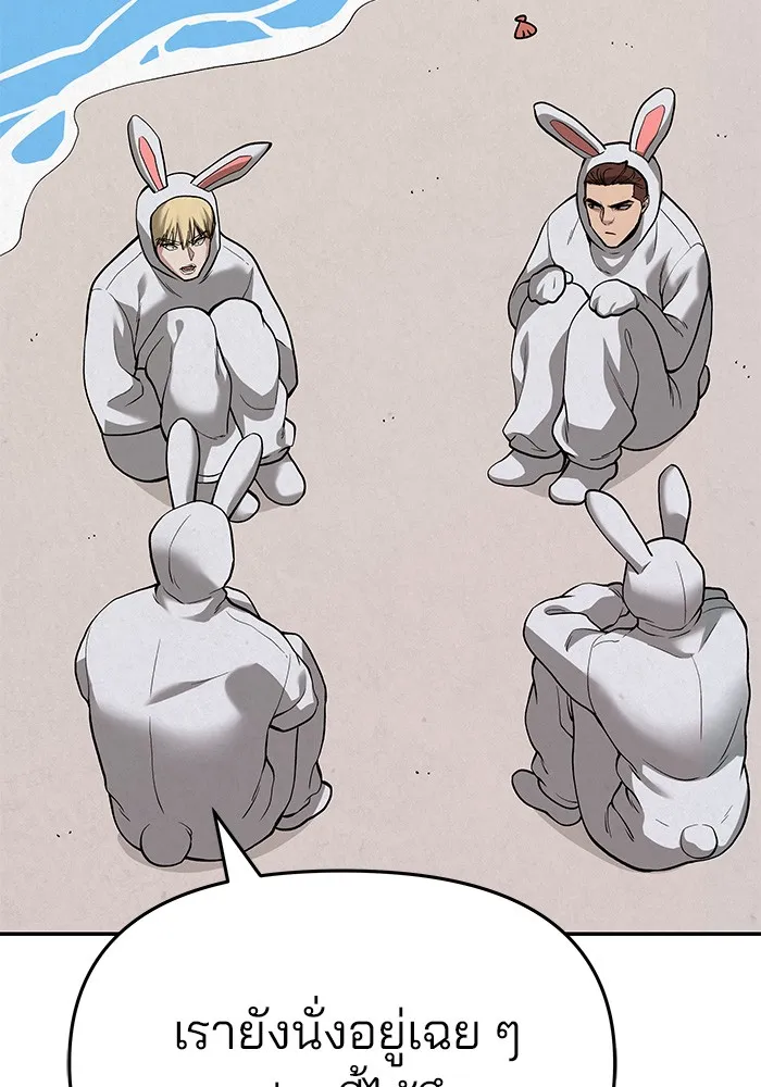 เลวฟาดเลว ตอนที่ 66 รูปที่ 209