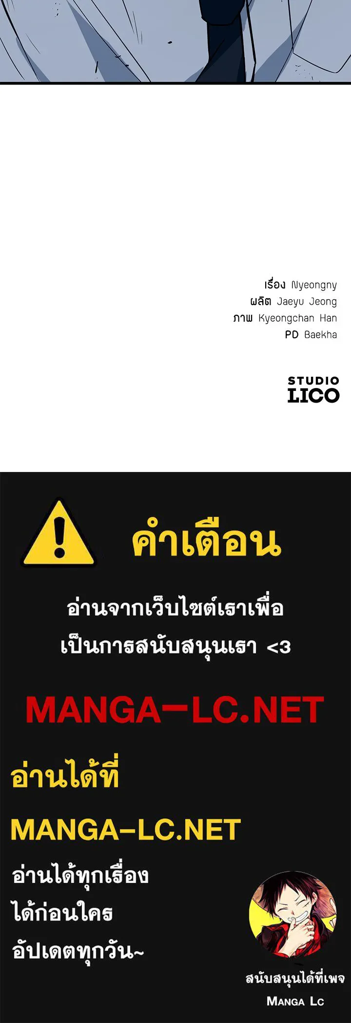 ราชาลานประลอง ตอนที่ 2 รูปที่ 298