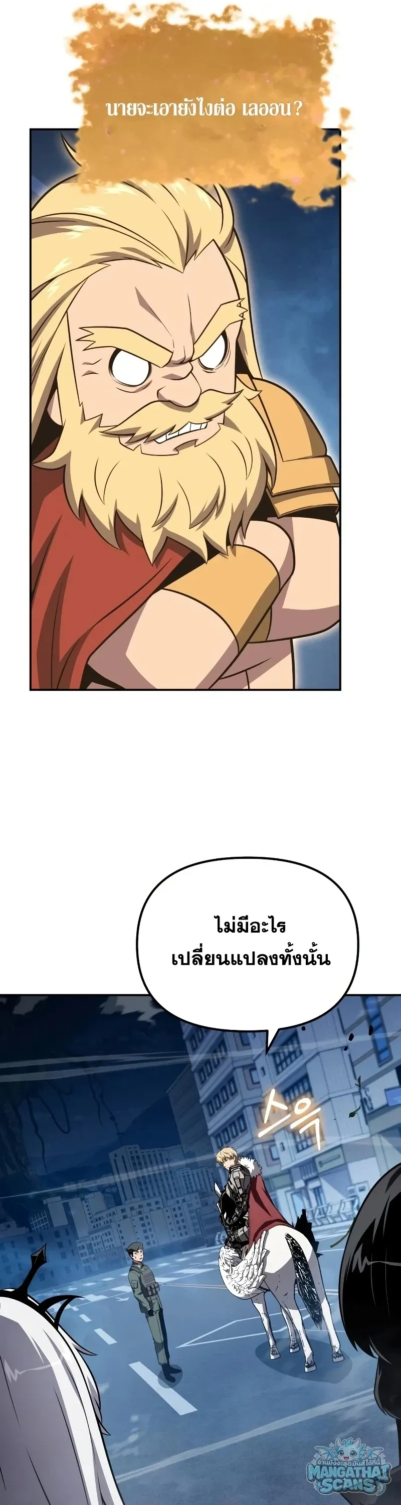 The Knight King Who Returned With a God ราชาอ_ศว_นผ_มาก_บเทพ ตอนที่ ตอนที่ 158 รูปที่ 26