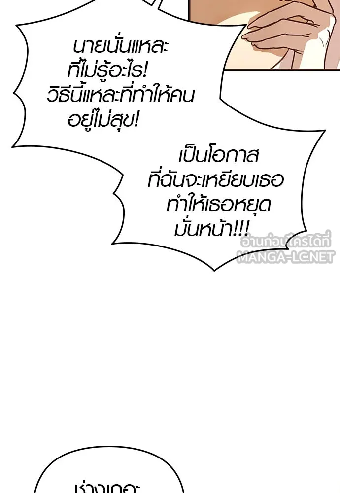 บันทึกรักลูกสาวเจ้าพ่อ ตอนที่ 42 รูปที่ 126