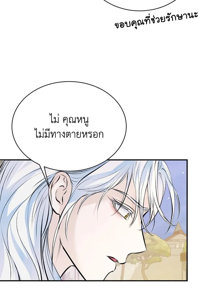 ไหนบอกว่าฉันใกล้ตาย ตอนที่ 26 รูปที่ 62