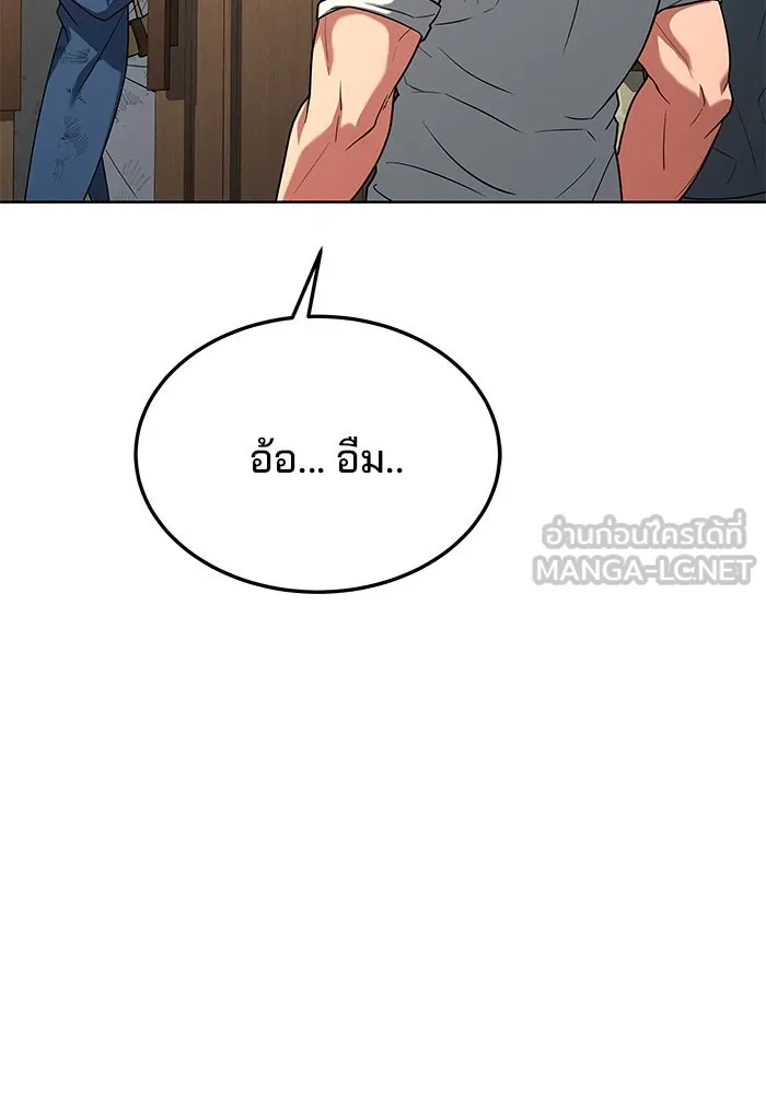 ครัวจอมเวท ตอนที่ 8 รูปที่ 30