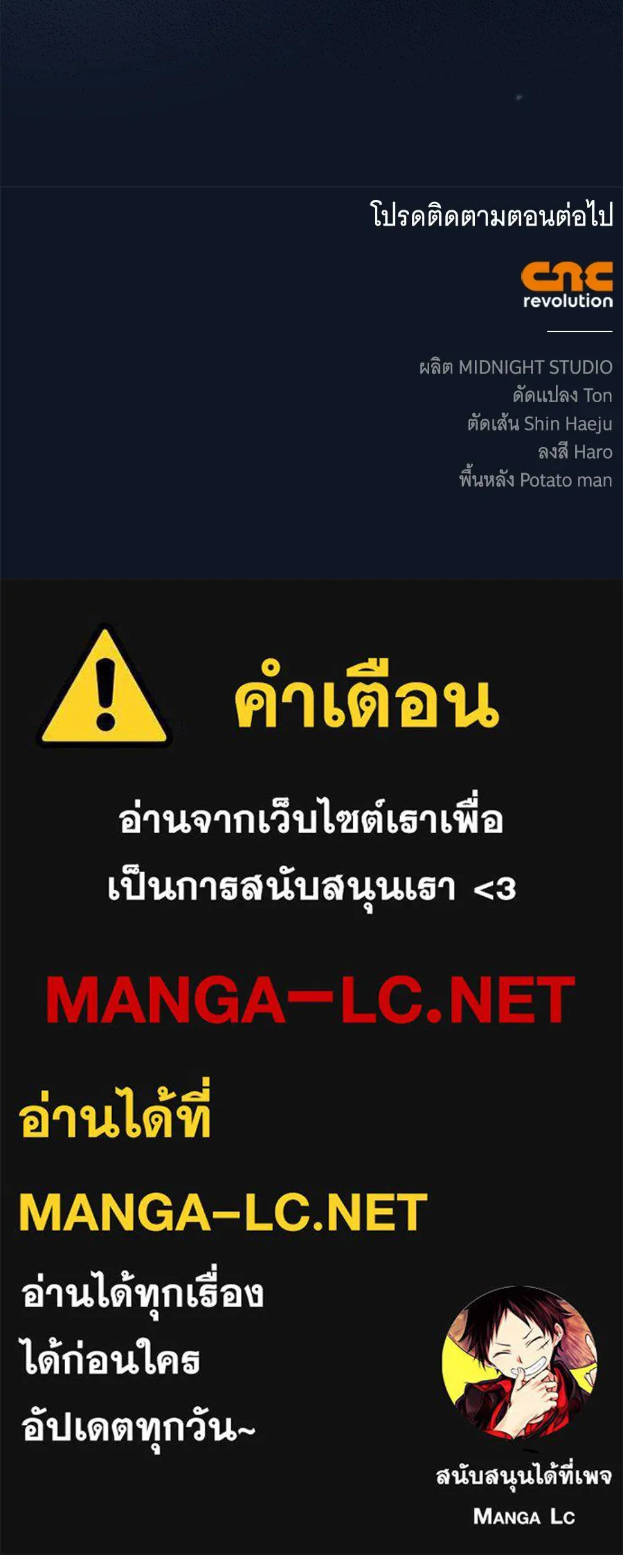 สาว(ลับ)ใช้ของท่านเคานต์ตาบอด ตอนที่ 35 รูปที่ 128