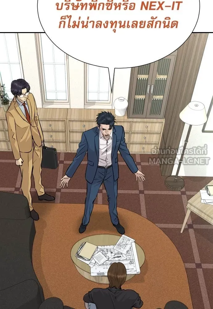 หลานอัจฉริยะ ตอนที่ 41 รูปที่ 77