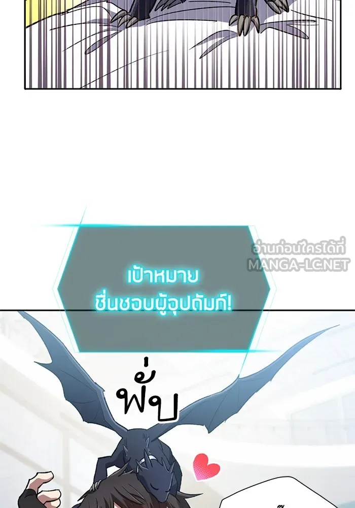 My S-Class Hunters ตอนที่ 69 มังกรดำปีกหนาม รูปที่ 24