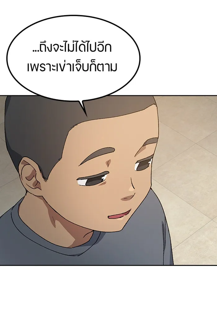 ตั้งแคมป์ฮีลใจในต่างโลก ตอนที่ 51 รูปที่ 92