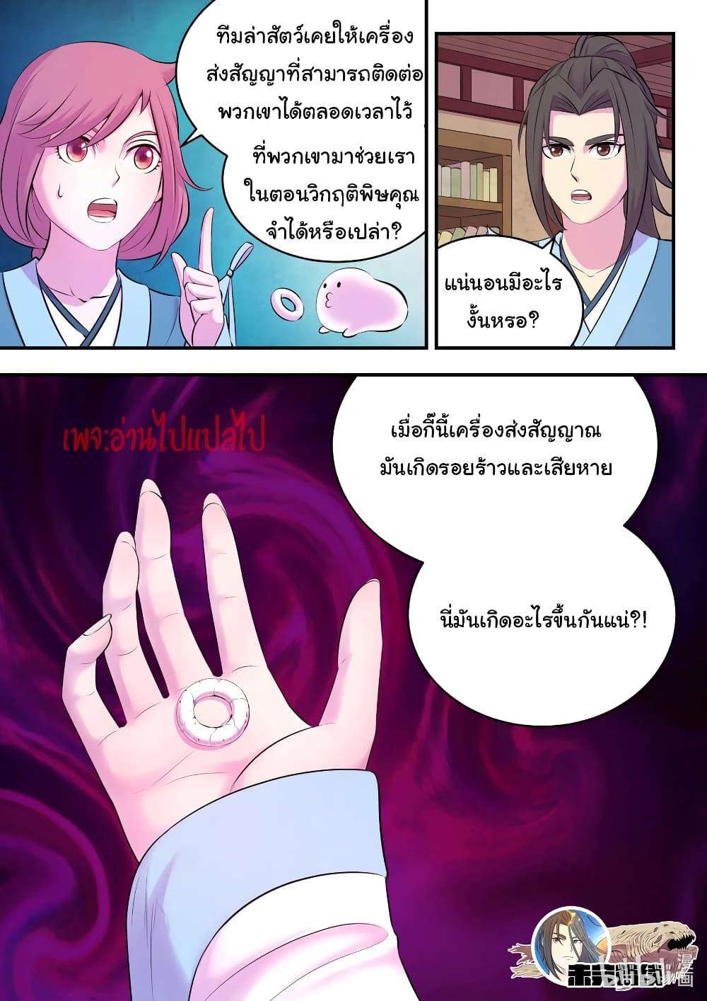 Manga-lc-com อ่านมังงะ อ่านการ์ตูน ออนไลน์ ฟรี King of Spirit Beast ตอนที่ 1 2 3 4 5 6 7 8 9 10 11 12 13 14 ฟรี ไม่มีโฆษณา Manga-lc - อ่าน มังงะ อ่าน การ์ตูน ออนไลน์ อ่านมังงะ ฟรี