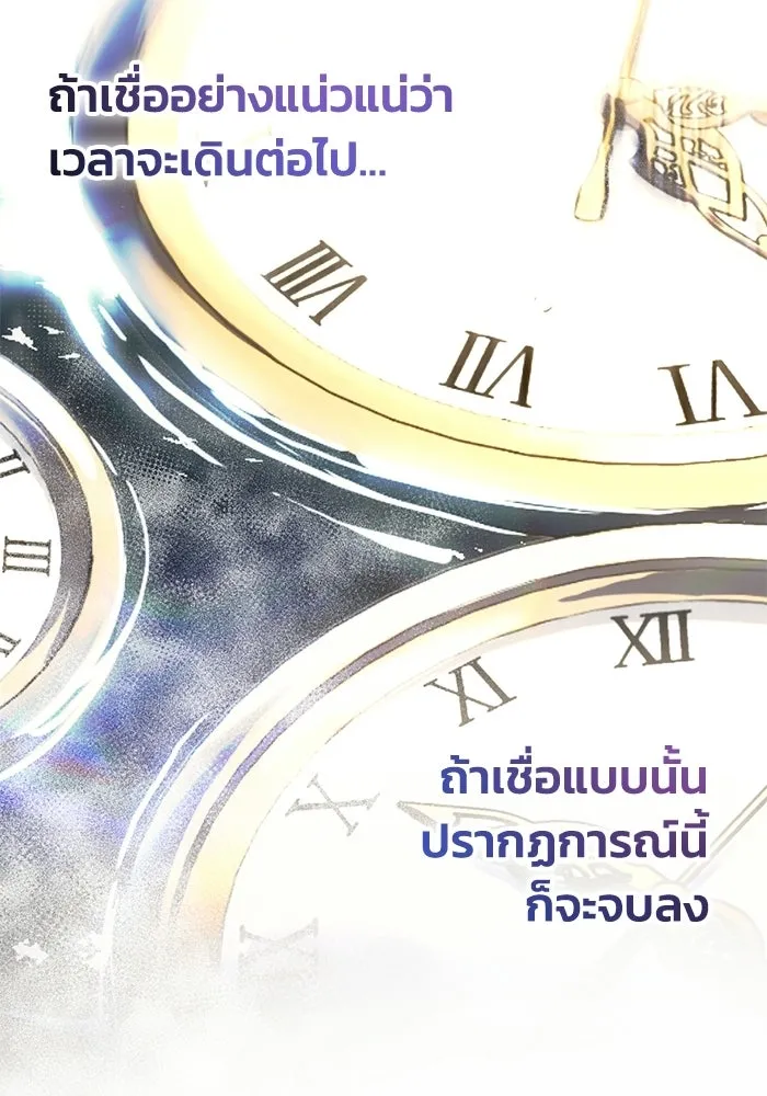 ชีวิตรักฉบับเดจาวู ตอนที่ 93 รูปที่ 59