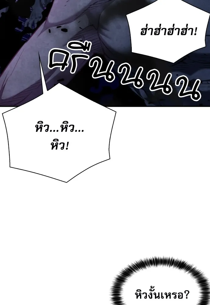 ดรูอิดแห่งสถานีโซล ตอนที่ 181 รูปที่ 37