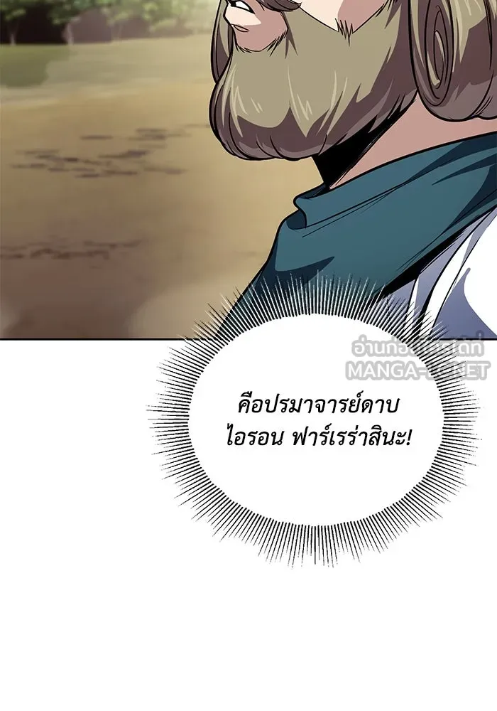 ชีวิตพลิกผันของลอร์ดผู้เกียจคร้าน ตอนที่ 123 การประลองกับมหาจอมเวท รูปที่ 6