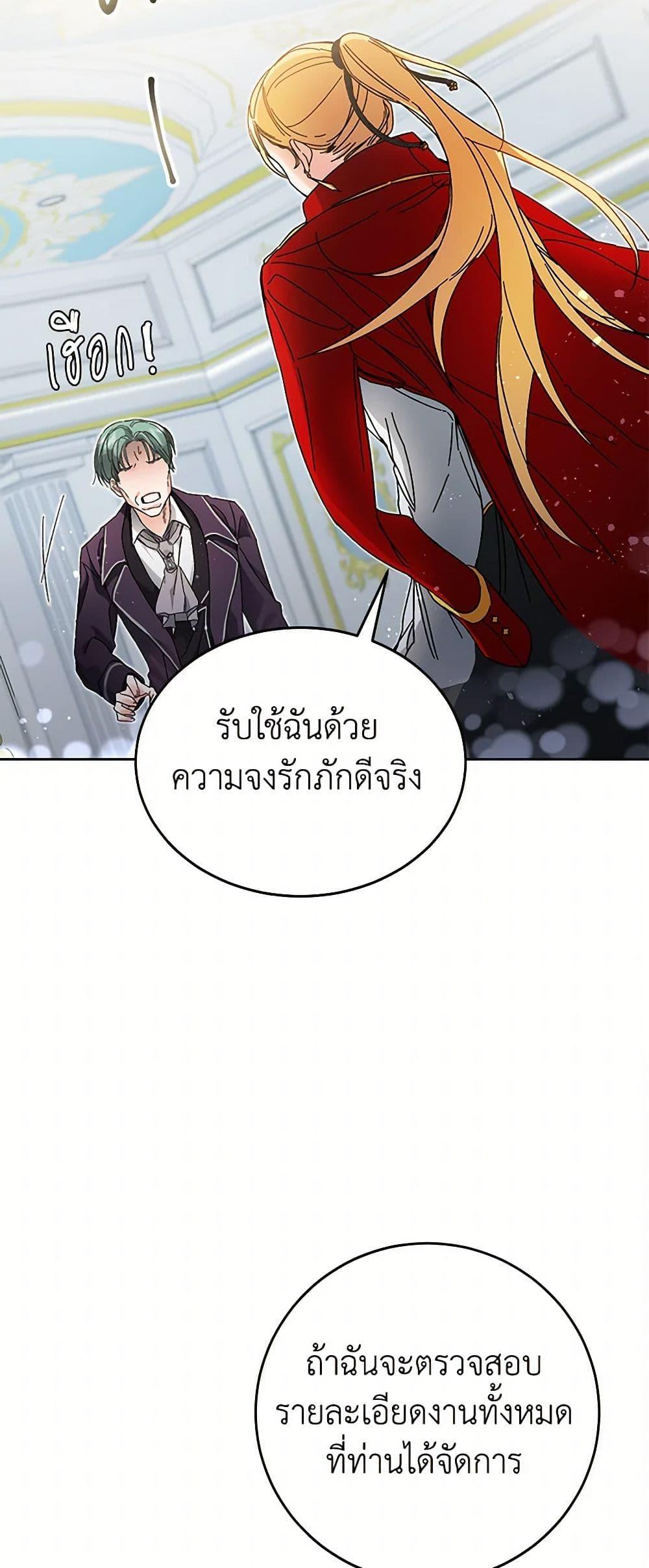 Manga-lc-com อ่านมังงะ อ่านการ์ตูน ออนไลน์ ฟรี I’ve Become the Villainous Empress of a Novel ตอนที่ 1 2 3 4 5 6 7 8 9 10 11 12 13 14 ฟรี ไม่มีโฆษณา Manga-lc - อ่าน มังงะ อ่าน การ์ตูน ออนไลน์ อ่านมังงะ ฟรี