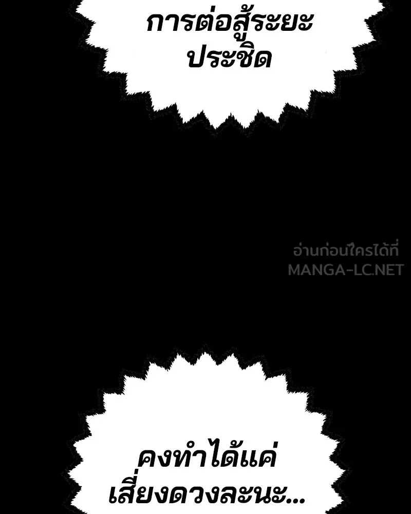 Player ตอนที่ 188 รูปที่ 123