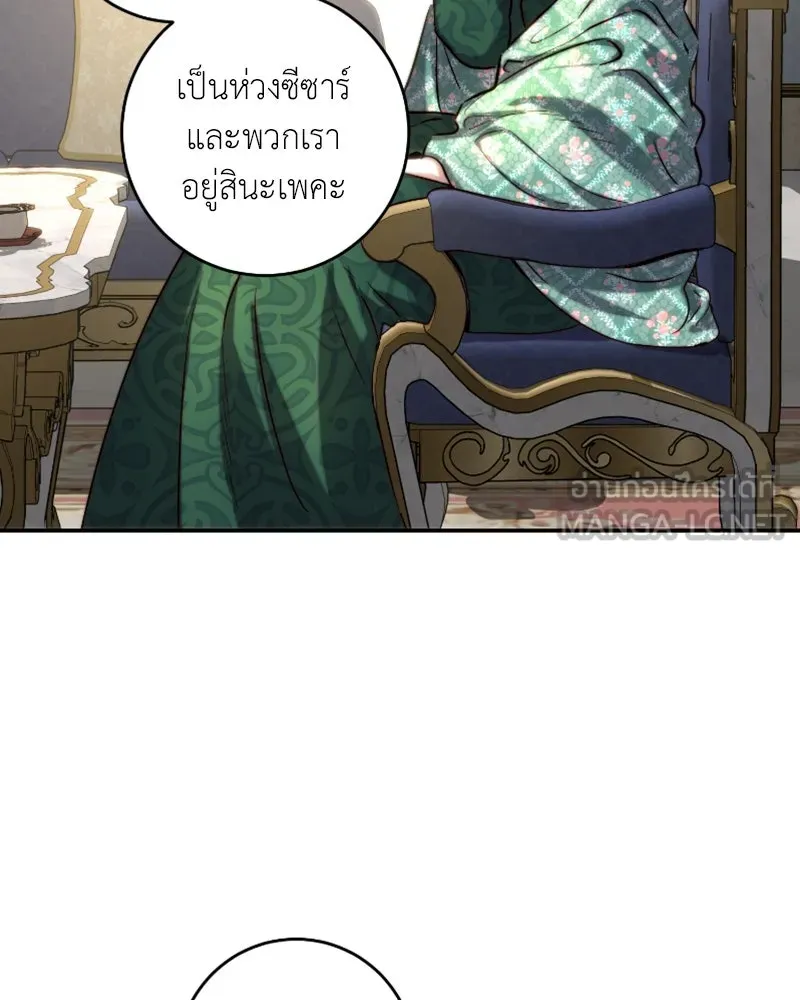 เจ้าหญิงคลั่งแห่งวังหลวง ตอนที่ 43 รูปที่ 12