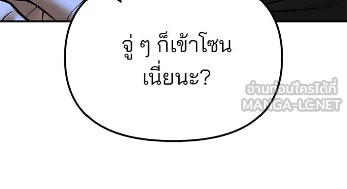 เลวฟาดเลว ตอนที่ 144 รูปที่ 6