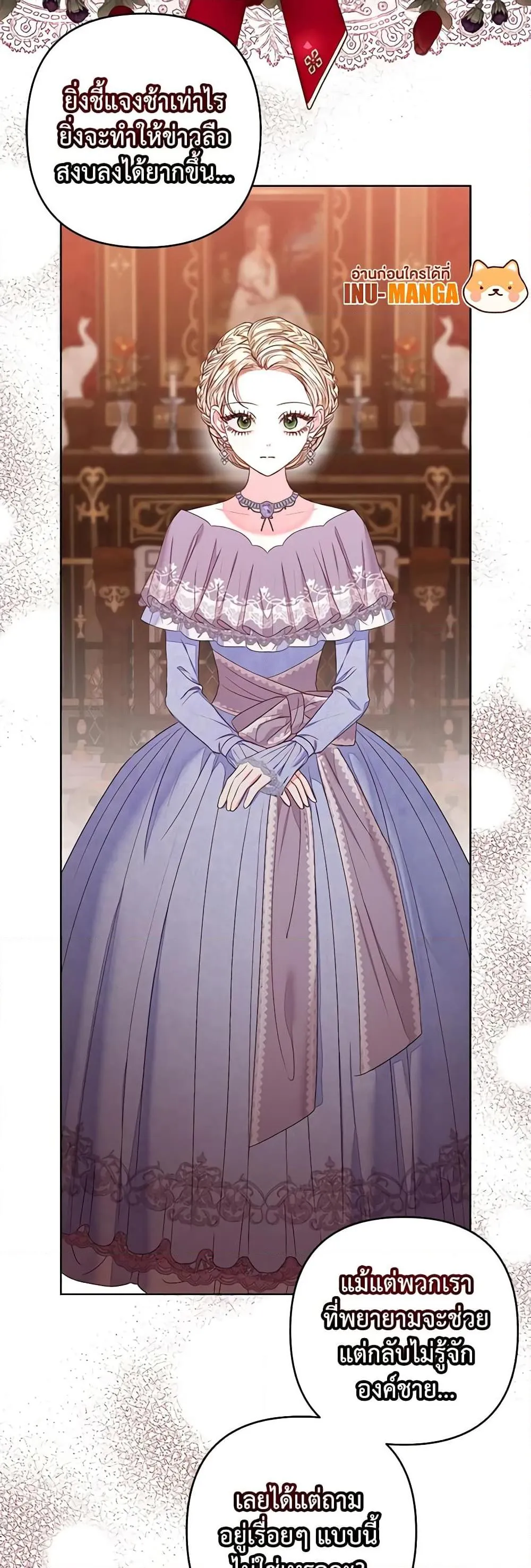 Being a Maid is Better than Being a Princess ฉ_นเป_นสาวใช_ได_ด_กว_าเป_นเจ_าหญ_งอ_กค_ะ ตอนที่ ตอนที่ 31 รูปที่ 30