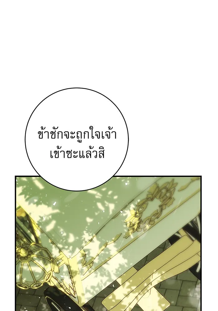 นางร้ายที่ไหนจะมีคุณธรรม ตอนที่ 14 รูปที่ 106