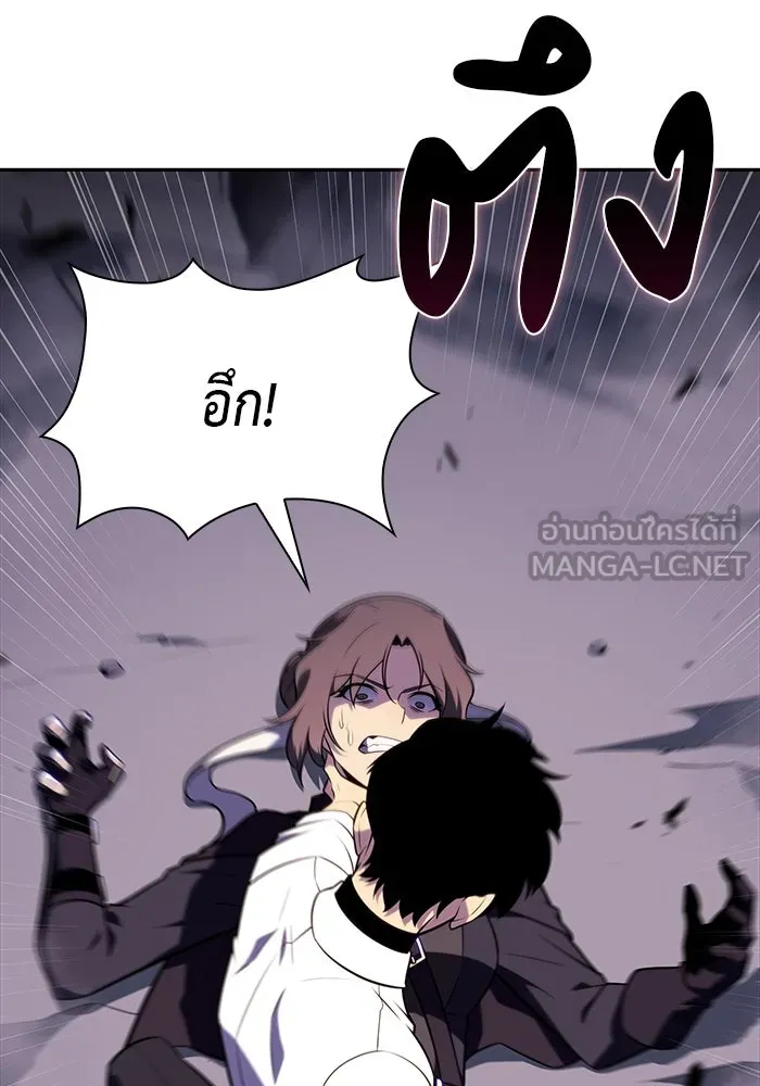 ลูกชายคนเล็กของดยุกคือมือสังหาร ตอนที่ 51 รูปที่ 45